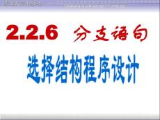 4_分支語句_if語句