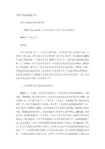 县委书记在全委会上的讲话