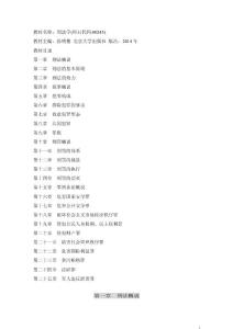 最新版自考笔记小抄00245刑法学重点总结预测知识点总结归纳复习资料自学考试小条