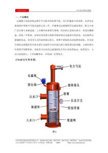 全自动自清洗过滤器