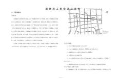 市政工程全套施工图纸