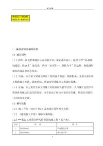 （精品施组）方形水池工程施工组织设计（图文并茂）