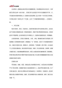 陕西事业单位——淹没在文学史中的汉赋