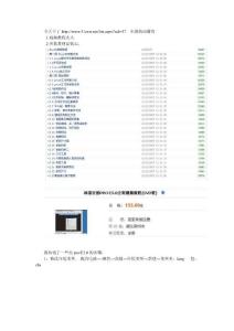 Pro E3.0安装全过程祥细图文解说