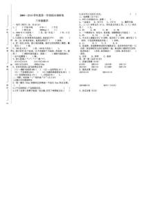 三年级数学上册期末试卷