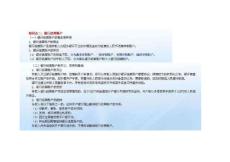 支付结算制度二