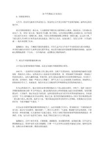 20个经典励志小故事2