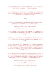 對跨多個表格的數據組合時需要用到的SQL