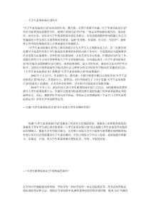 素质拓展的具体要求