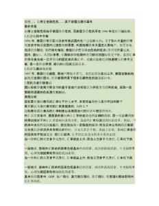 索罗斯狙击泰铢汇总