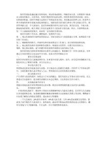 组织管理能力