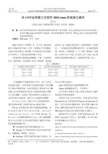 C#實(shí)現(xiàn)串口通訊