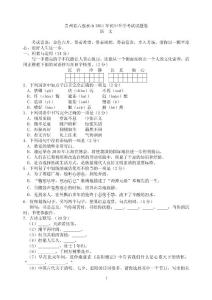 2011年贵州省六盘水中考语文题