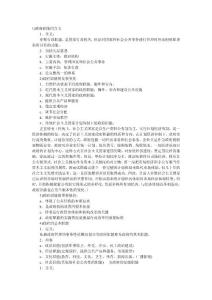 湖南省龍山縣選派生考試公共知識 (24)