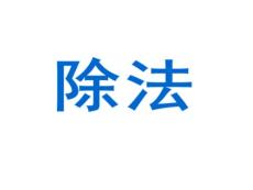 6三位数除以一位数（前两位有余数）课件