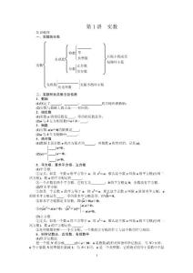 初三復(fù)習(xí)教案