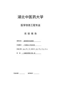 門診醫(yī)生工作站系統(tǒng)