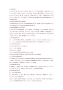 大功率LED燈具100個疑難解答