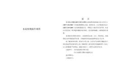 水泥檢測操作規(guī)程