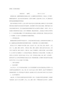 新課標下的音樂教學