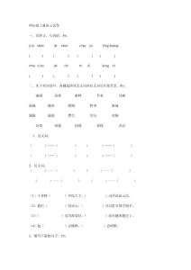 四年级上册语文试卷