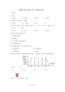 2019年海南省海口市小升初数学试卷