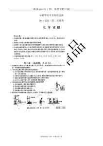 安徽省皖中名校联合体2011届高三第二次联考--化学（扫描版，无答案）.