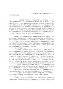 野菊花聯(lián)合地塞米松超聲霧化治療小兒急性上呼吸道感染療效觀察