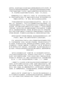 超臨界機(jī)組氣溫氣壓的控制