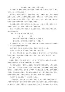 诗歌鉴赏：实际上是想象力的较量（A）