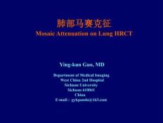 肺部馬賽克征
