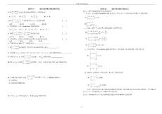 參數方程課時作業