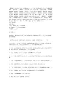 我的性格