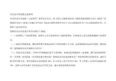 买房签合同需要注意事项
