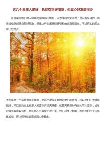 這幾個星座人緣好，總能交到好朋友，但真心好友卻很少