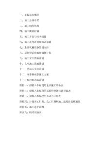 市政道路改造工程施工組織設(shè)計(jì)(最新投標(biāo)版)