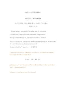 初中英语话剧剧本