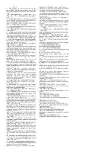 2010年北京成人英语三级考试翻译docx