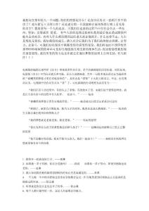 电影版奋斗中台词