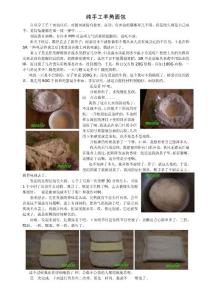 純手工羊角面包