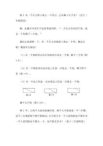 小学数学强化练习9