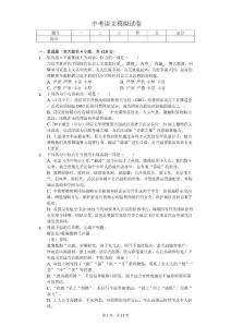 2020年湖北省武漢市硚口區中考語文模擬試卷解析版