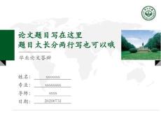 中山大學(xué)畢業(yè)論文答辯通用PPT模板