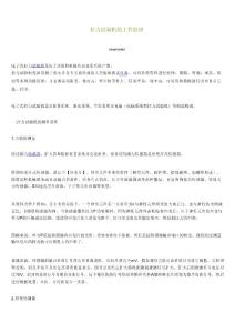拉力試驗機的工作原理