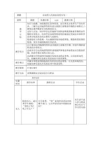 教案---農(nóng)業(yè)的分布與發(fā)展---農(nóng)業(yè)的分布一