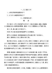 教案-汽車(chē)空調(diào)與維修教案(朱明zhubob)