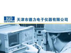 德力系列頻譜分析儀介紹修正版