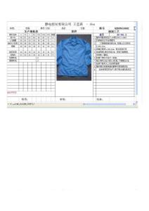 防靜電大掛 工藝表 - Aba