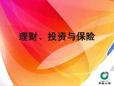 安享一生產說會