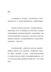 暗黑攻略暗黑2野蠻人“加點”新人指導2：狂戰(zhàn)士玩法